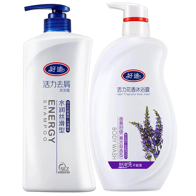 好迪去屑洗发水沐浴露套装沐浴液洗发露洗头膏男女官方正品洗发乳
