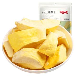 Baicao flavor freeze-dried durian bag flavor dried fruit preserves