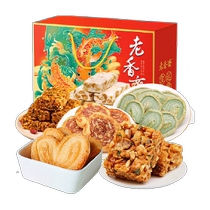 Old Shanghaizhai Shanghai old character number of special produce year goods pastry companion gift box 1334g traditional snacks group purchase gift packages