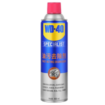 WD-40 Quick Oil Remover Powerfully Removes Grease and Dust Water-based Foam Cleaner WD40
