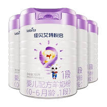 Youzhuang is back with a strong upgrade. Jabriaite Infant Goat Milk Powder Yueqi 1st Stage 700g*4 Cans of Brain Gold