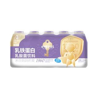 心迪妈妈乳铁蛋白乳酸菌儿童零食配置型乳饮品乳酸菌独立包装