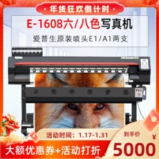 Фото машины 乐彩easyjet系列写真机e1601/1602户内外广告高精度写真机广告喷绘机油画写真机高清压电打印机新款通用