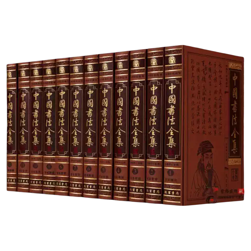 黃庭堅書法集16開精裝全集2冊銅版紙彩色印刷黃庭堅書法字帖行書草書
