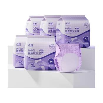 Zichuan sleeping pants waist patch sanitary napkin