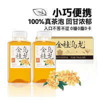 果子熟了无糖茶饮料金桂乌龙茶350ml*24瓶整箱0糖0脂0卡