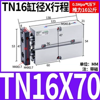 Двойная осевая цилиндр TN16x70-S