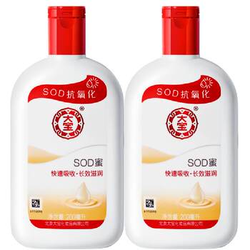Dabao sod honey lotion moisturizing and non-sticky 400ml