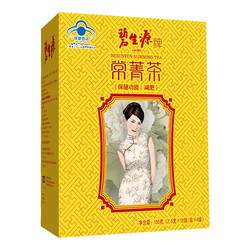 Beshengyuan Slimming Tea Changjing Tea Men's and Women's Intestinal Tea Whole Body Fat Burning Slimming Special Tea Official Flagship Store