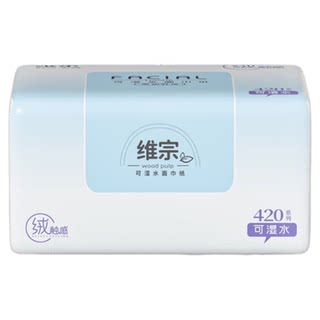 维宗渐变蓝抽纸加大加厚家用实惠装餐巾纸可湿水卫生婴儿纸面巾纸