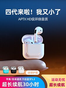 适用苹果iPhone17/Pro/16/Max/15/14/13/12/11/X专用无线蓝牙耳机
