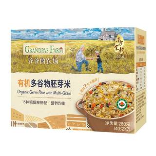 爷爷的农场有机多谷物胚芽米杂粮米黄小米粥辅食送婴幼儿宝宝食谱