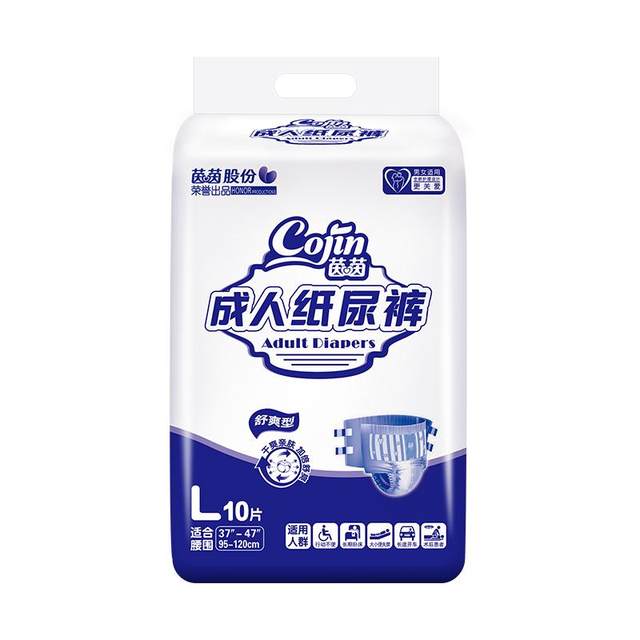 Yinyin adult diapers special diapers for the elderly