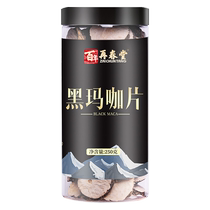Zaichuntang Yunnan Black Maca Dried Chips Black Maca Dried Fruit Wine Ingredients Maca Wild Maca Tablets Tea