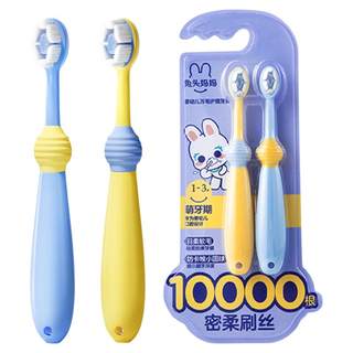 兔头妈妈儿童牙刷宝宝换牙期软毛口腔清洁乳牙护齿万毛牙刷1-3-12