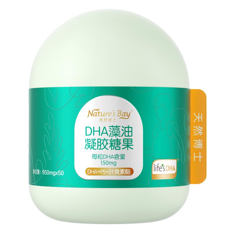 Natural Doctor Little Doctor DHA Algae Oil Seaweed Oil Children Teenagers Students PS