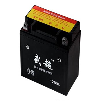Haojue suzuki king diamond leopard prince motorcycle battery