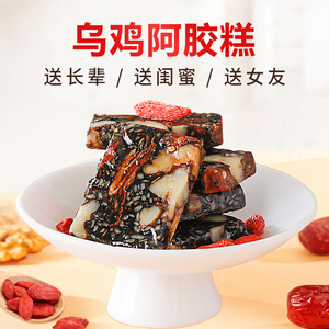5盒装乌鸡阿胶糕黑芝麻核桃仁阿胶膏