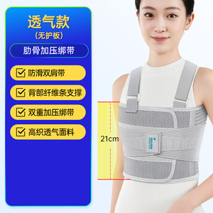 肋骨加压固绑带定胸椎胸骨胸部折束缚带男女支撑护具绷带缠绕式