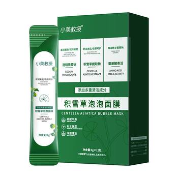 Centella Asiatica Bubble Mask Deep Cleansing ຮູຂຸມຂົນນ້ອຍລົງ ແລະລົບສິວຫົວດຳ Official Flagship Store ອາຈານແທ້ຂອງ Xiaomei