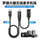 Rhode DJI charging while live broadcasting mobile phone connection cable Rhode DJI charging while live broadcasting mobile phone connection cable