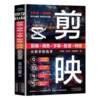 Cutting Tutorial Book Genuine Short Video Clip