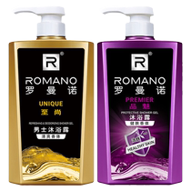 Romano cologne shower gel long-lasting fragrance large-capacity shower gel refreshing oil control household shower gel