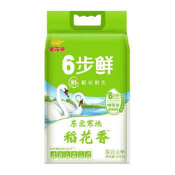 Arowana northeastern rice flower fragrance rice 5kg 1 bag
