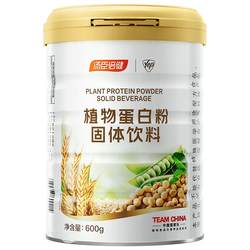 Tomson By-Health Protein Powder Plant Soy Pea Protein Powder Adult Men's and Women's Health Nutrition Official Flagship Store