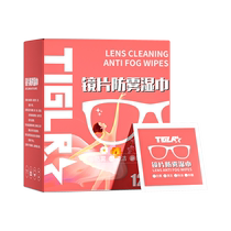 Anti-fogging glasses special wet wipes in winter disposable eye cleaning lens paper wet wipes lens anti-fogging artifact