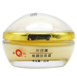 pzh Queen Brand Pien Tze Huang Rejuvenating Pearl Cream 32g Moisturizing Skin Cream Moisturizing and Moisturizing Dry Skin ຂອງແທ້