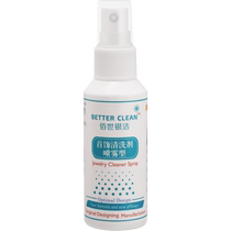 Silver washing silver jewelry deoxidizing cleaning spray cleaning sterling silver rings necklaces earrings bracelets care jewelry