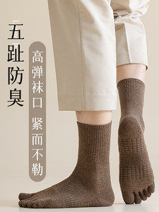 五指袜男中筒春夏季运动防臭吸汗薄款夏天跑步减震分趾男士长筒袜