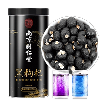 Nanjing Tongrentang Black Wolfberry Qinghai Black and Qi Black Dog Few Medlar Grade TeNingxia Male Kidney Mulberry