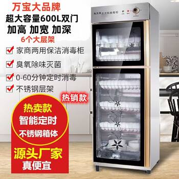 Wanbao disinfection cabinet large and small commercial disinfection cupboard double single door stainless steel household vertical tableware melamine tableware