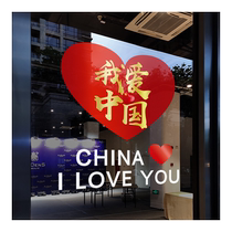 National Day decoration love window stickers shopping mall atmosphere layout window flowers shop window electrostatic glass stickers door stickers