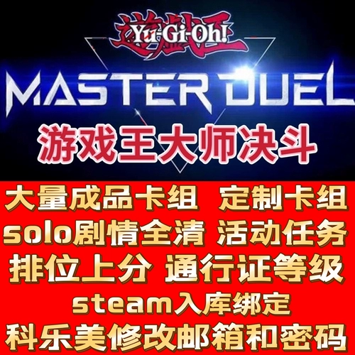 Mechen King Dueling Master Product Card Group, въезжая на участок казначейства
