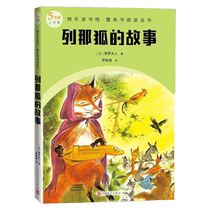 The Story of Lena Fox (Happy Reading Bar read the whole book fifth grade)