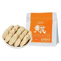 Beijing Tongrentang astragalus slices soaked in water to drink health tea and soup large slices of tea made in Gansu official flagship store 1603