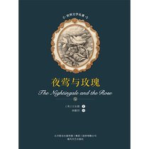 E-book The Nightingale and the Rose Chunfeng Literature and Art Publishing House