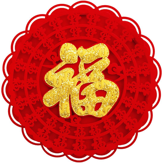 Flocked cloth door stickers for housewarming and New Year decorations with blessing characters