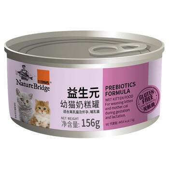 Birigi prebiotic kitten milk cake canned breastfeeding