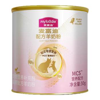 Mcfoody pet goat milk powder 30g trial pack nutritional formula special nutritional tasting pack for lactating kittens