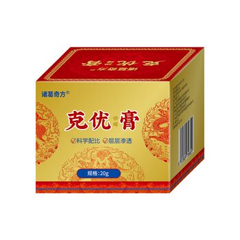 Zhuge qifang keyou health cream external use cream ointment 20g genuine