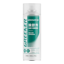 Green forest glue remover household glue remover strong removal of asphalt asphalt cleaning self-adhesive car adhesive removal nail-free b