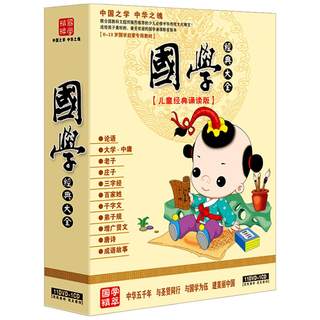 Children's enlightenment cartoons on traditional Chinese culture, DVDs, classic idiom stories, three-character classics, early childhood education discs