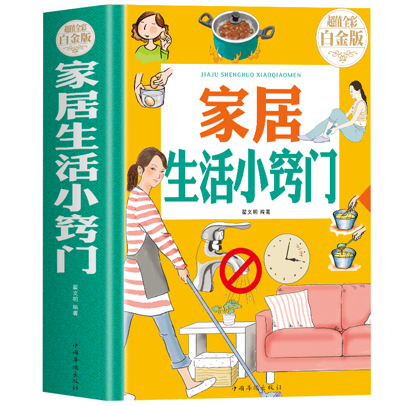 1951-2100年農曆公曆對照萬年曆書附傳統節日民俗文化中華萬年歷全書