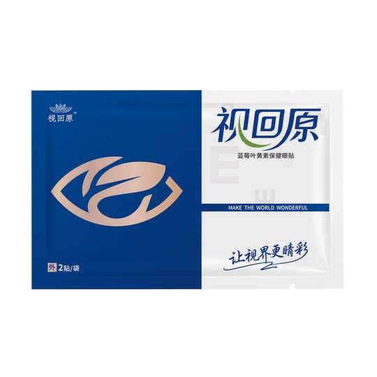 Parche ocular de luteína de arándano Retroopia para calmar los ojos secos, ojos astringentes, ojos cansados, ojos doloridos y con picazón, parches calmantes para los ojos para compresas frías excesivas