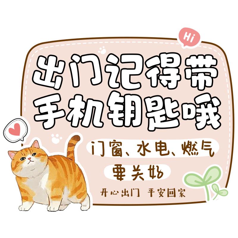 Xiaohongshu popularly launches magnetic stickers for door signs