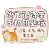 Xiaohongshu popularly launches magnetic stickers for door signs